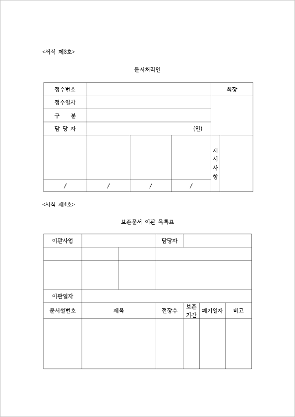 사단법인 한국박물관협회